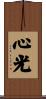 Merciful Heart / The Light from a Buddha Mind Scroll