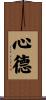 Morality of Mind Scroll