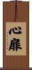 Inner Heart / Inner Soul Scroll