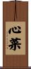 心菜 Scroll