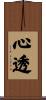 心透 Scroll