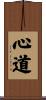 心道 Scroll