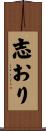 志おり Scroll