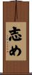 志め Scroll