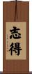 志得 Scroll
