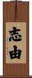 志由 Scroll