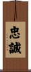 Loyalty Scroll