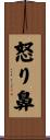 怒り鼻 Scroll