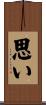 思い Scroll