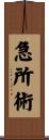 Kyusho Jitsu Scroll