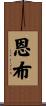 Enbu Scroll
