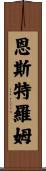 Engstrom Scroll