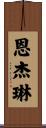 Engeline Scroll