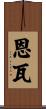 Enwa Scroll