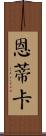 Endika Scroll