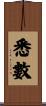 悉數 Scroll