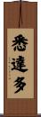 Siddhartha Scroll