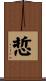 悊 Scroll