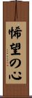 Kemo no Shin Scroll