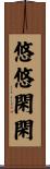 Life of Serenity Scroll