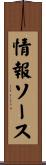 情報ソース Scroll