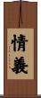 Love and Honor Scroll