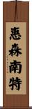 Whisenant Scroll