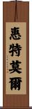 Whittemore Scroll