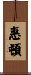 Whitten Scroll