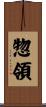 First Born Scroll