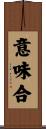 意味合 Scroll
