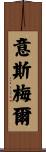 Ismael Scroll