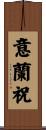 Irantzu Scroll