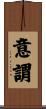 意謂 Scroll