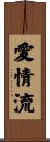 Aijou-Ryu Scroll