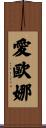 Iona Scroll