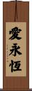 Eternal Love / Love Eternally Scroll