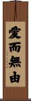 Love Without Reason Scroll