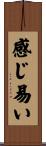 感じ易い Scroll