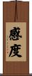感度 Scroll