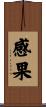 感果 Scroll