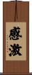 Thankfulness Scroll