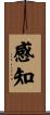 Perception Scroll