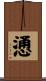 慂 Scroll