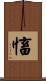 慉 Scroll