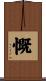 慨 Scroll