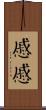 慼慼 Scroll