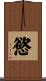 Desire / Longing / Craving Scroll