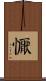 懨 Scroll