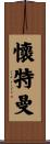 Whiteman Scroll